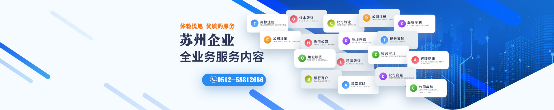 梅州悦旭注册公司网